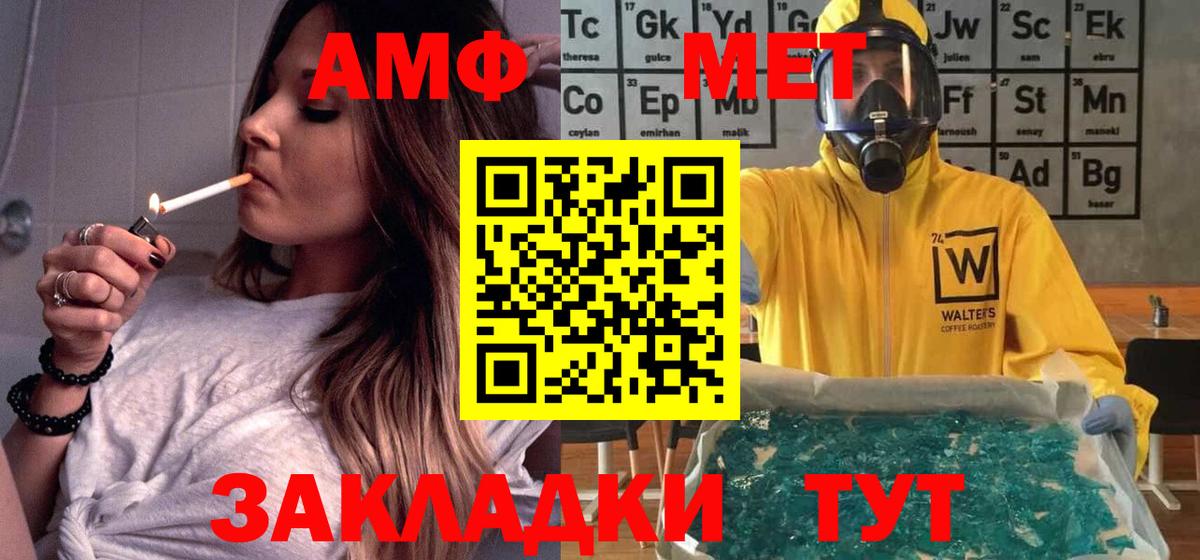 АМФ  Amphetamine  Вход с VPN  Amphetamine 98%  Асино 