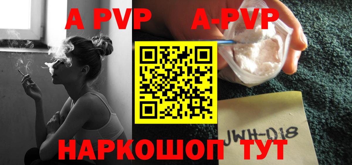 Alpha PVP мука  где продают   Асино  Alpha-PVP Crystall  A-PVP VHQ  Вход с VPN 