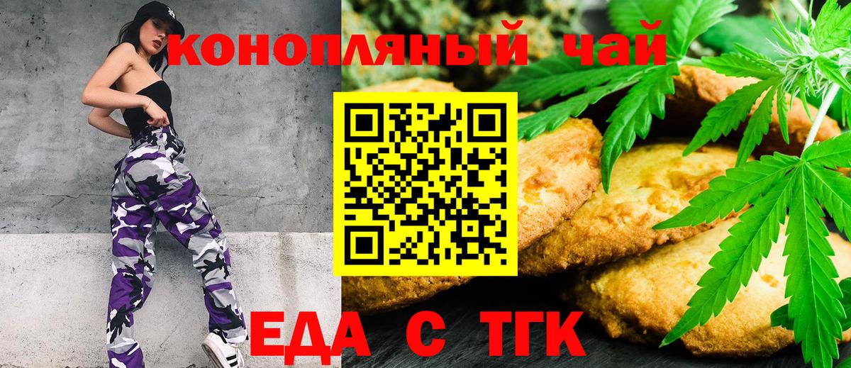 Canna-Cookies марихуана  Вход с VPN  Асино 