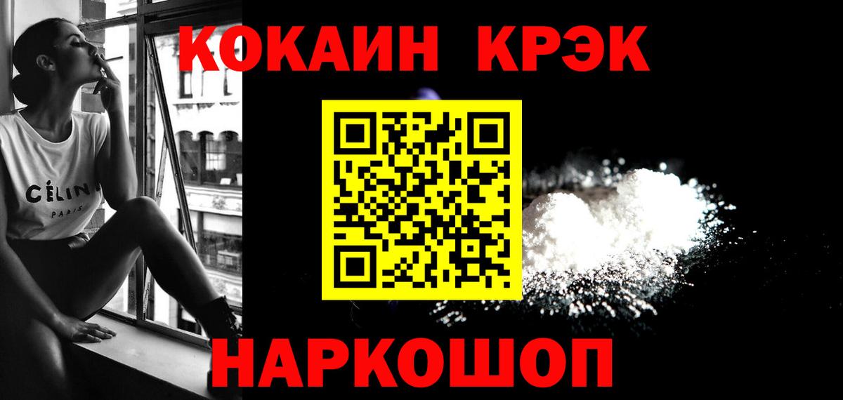 Cocaine 99% Асино