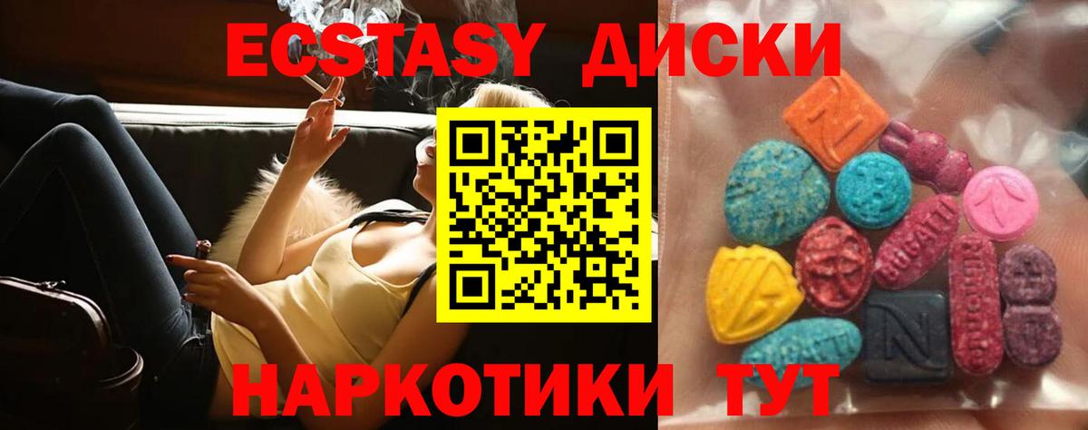 Ecstasy бентли Асино
