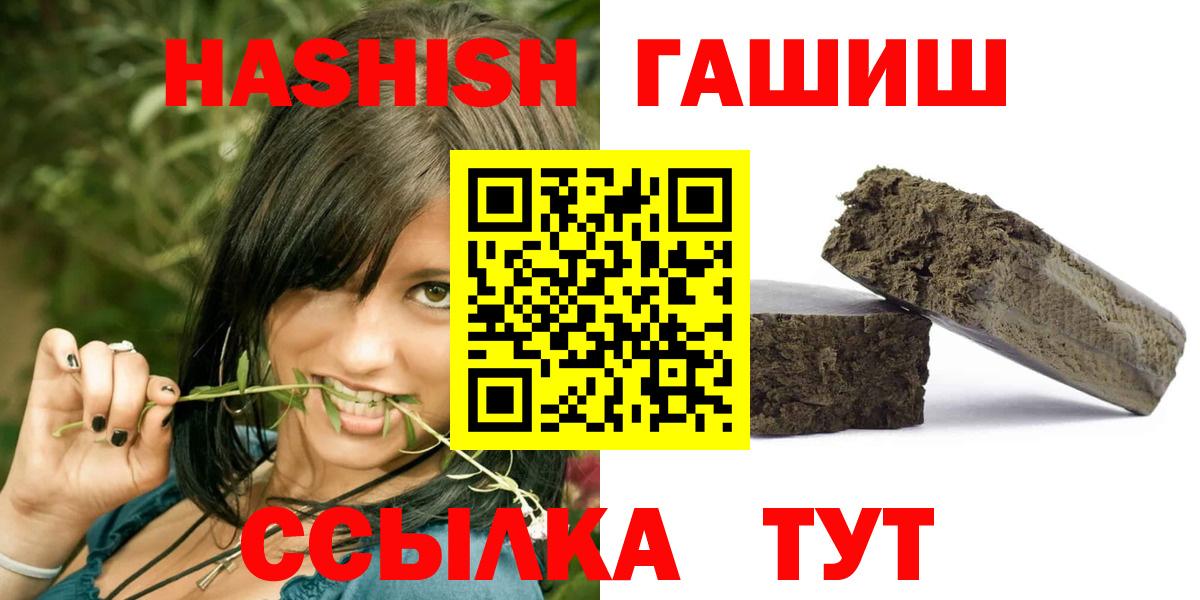 ГАШИШ ice o lator Асино
