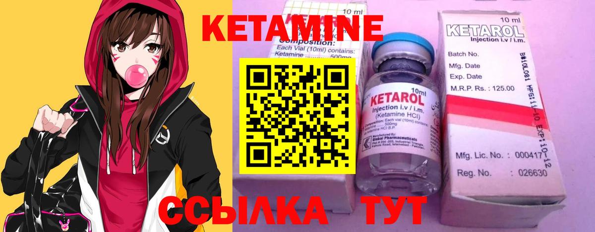 КЕТАМИН ketamine  КЕТАМИН VHQ  Вход с VPN  Асино 