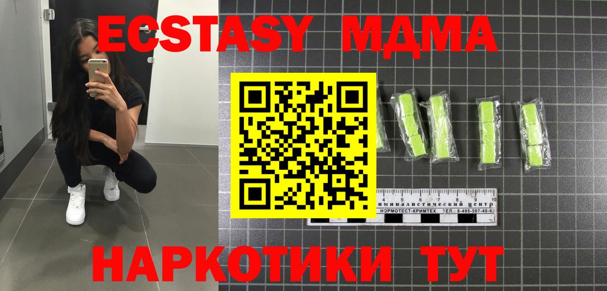 Асино  МДМА молли  MDMA  МДМА Molly  Вход с VPN 