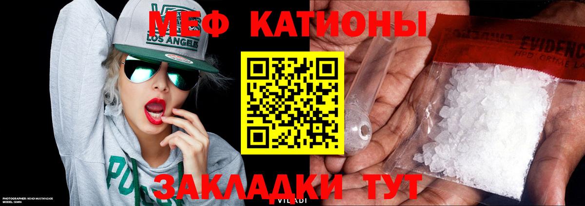 МЕФ кристаллы Асино