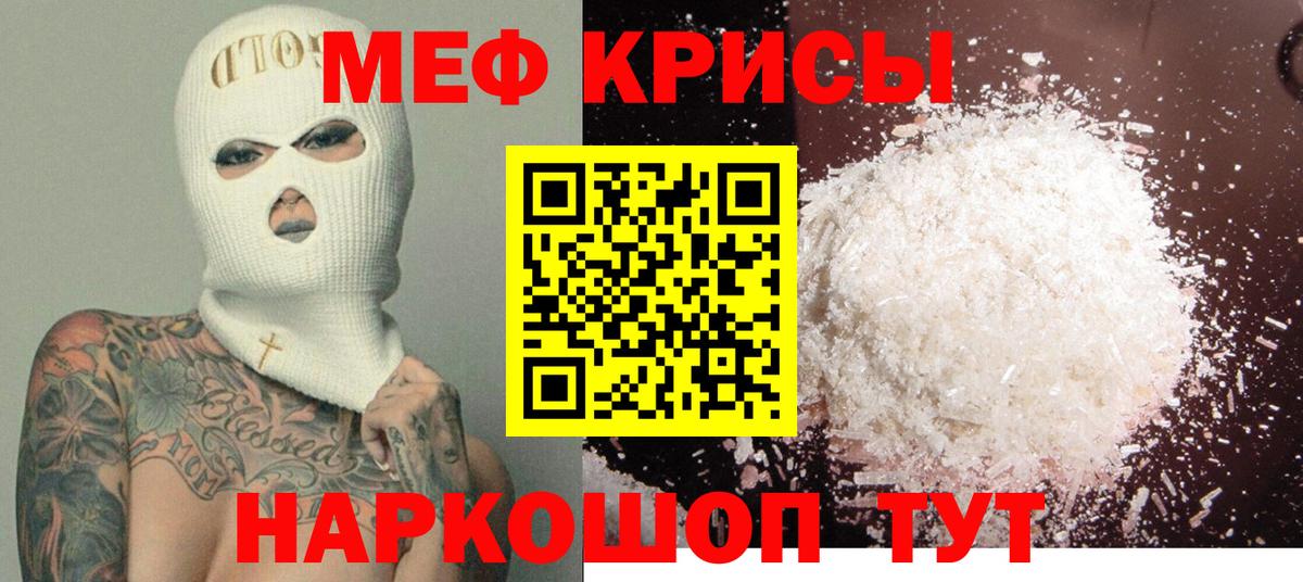 Асино  МЕФ VHQ  Меф  Вход с VPN  МЕФ кристаллы 