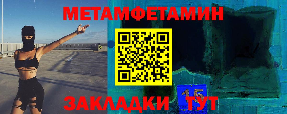 МЕТАМФЕТАМИН пудра Асино