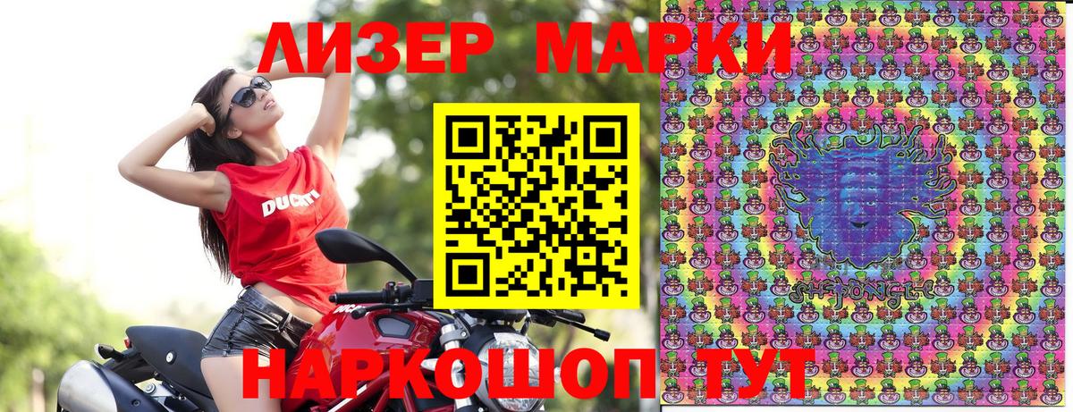 Марки 25I-NBOMe 1500мкг  Марки 25I-NBOMe 1500мкг  Асино  Вход с VPN 