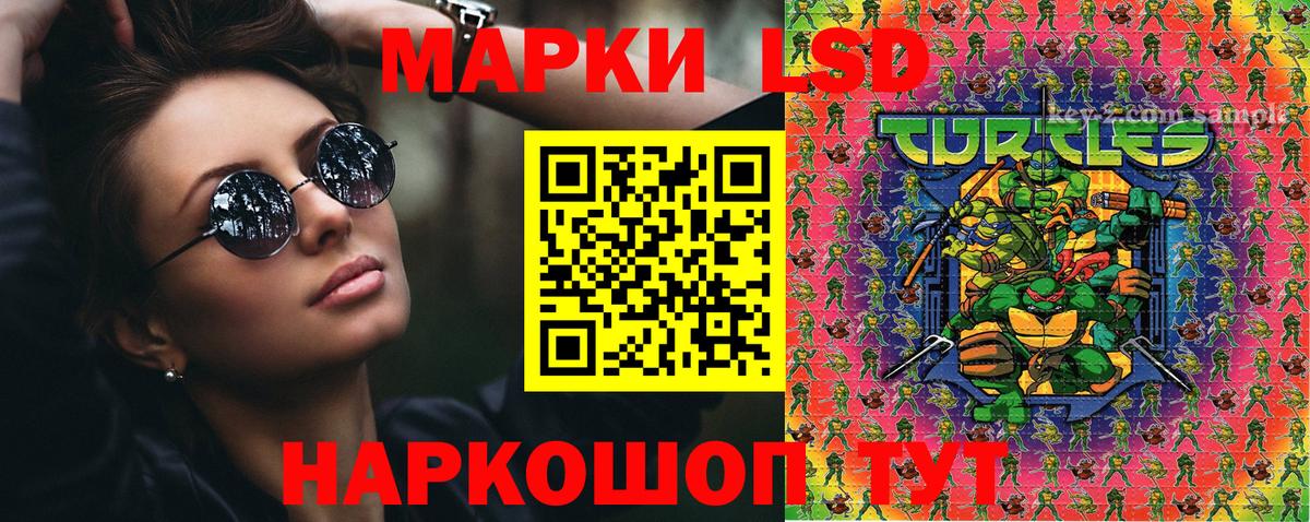Наркотические марки 1,5мг Асино