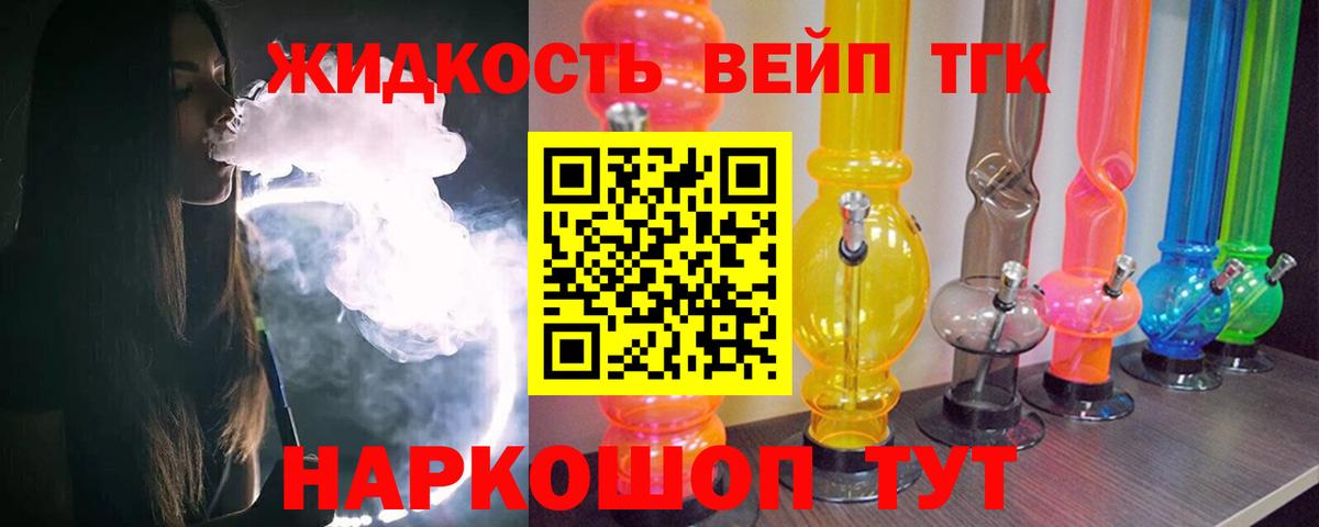 ТГК концентрат  Вход с VPN  ТГК Wax  Асино 